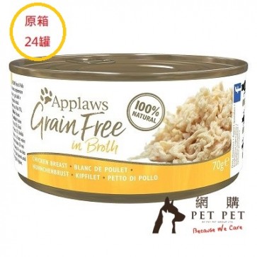 70g x 24罐 Applaws Cat Tin In Grain Free 無穀物成貓罐頭 - 雞胸肉&雞湯 (1102) 