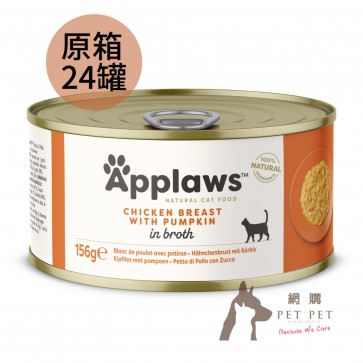  156g x 24罐 Applaws Cat Tin - Chicken,Pumpkin 成貓罐頭 - 雞胸&南瓜 (2010)