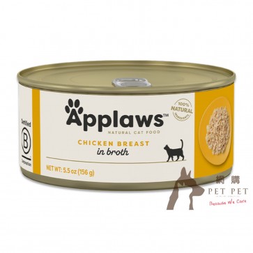 156g Applaws Cat Tin- Chicken Breast 成貓罐頭 - 雞胸 (2002) 