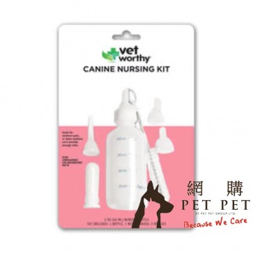 (0009) Vet Worthy Dog Nursing Kit (狗用)奶瓶護理套裝