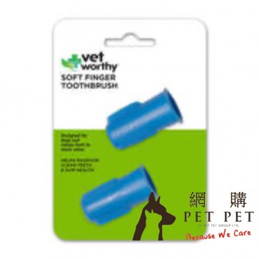 (0018) 2pcs Vet Worthy Pet Soft Finger Toothbrush 寵物牙刷指套(1套2個)