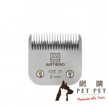 (C629) Artero 電剪配件 - 7F號電剪配件 3mm