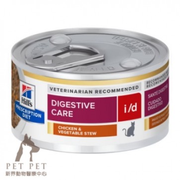 (3392) 2.9oz x 24can Hill's Prescription Diet - i/d Digestive Care Feline Canned Food ( Chicken Stew ) 