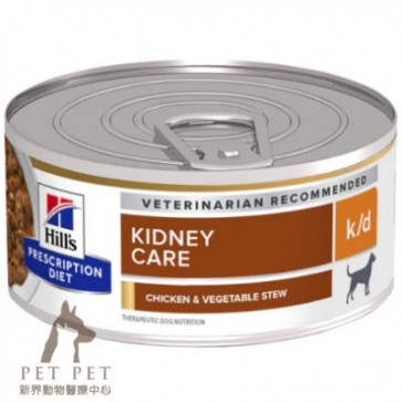 (606411) 5.5oz x 24can Hill's Prescription Diet - k/d Kidney Care Canine Canned Food (Chicken & Vegetable Stew )