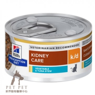 (3394) 2.9oz x 24can Hill's Prescription Diet - k/d Kidney Care Feline Canned Food (with Tuna Stew)