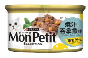 (12342166) 85g Mon Petit 燒汁吞拿魚伴車打芝士 - 貓罐