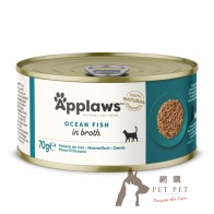 70g Applaws Cat Tin - Ocean Fish  成貓罐頭 - 海魚 (1005) 