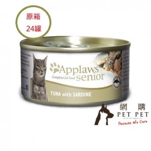 70g x 24罐 Applaws 老貓主食罐頭 (啫喱系列) - 吞拿魚&沙丁魚  (1031) 