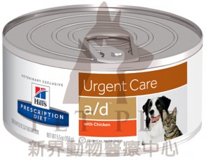 (5670) 5.5oz x 24can Hill's Prescription Diet -  a/d Canine/Feline Critical Care Canned Food 