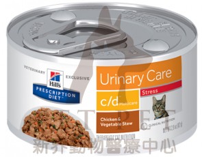 (3387) 2.9oz x 24can Hill's Prescription Diet - c/d Stress (Urinary Care ) Feline Canned Food 