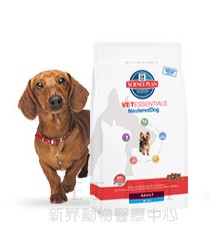 (605046) 1.5kg Hill's Vet Essentials - Neutered Mini  1+ Dog Dry Food 