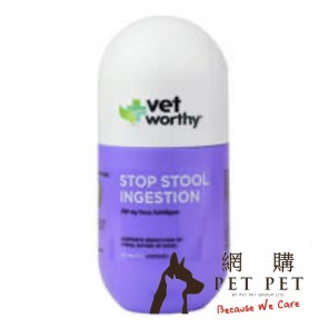 (0030) 45ct Vet Worthy Dog Stop Stool Ingestion Soft Chew (狗用)防吃便肉粒