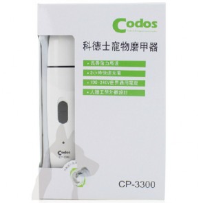 (CP-3300) Codos 專業電動磨甲器