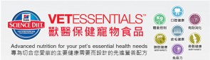 (605084) 10kg Hill's Vet Essentials - Medium Adult 1-6 Dog Dry Food