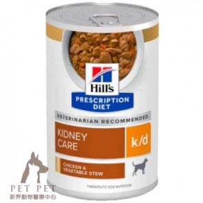 (3395) 12.5oz x 12can Hill's Prescription Diet - k/d Kidney Care Canine Canned Food (Chicken & Vegetable Stew )