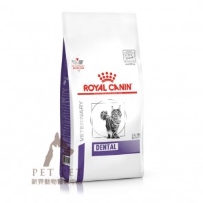 1.5kg Royal Canin Vet CAT DENTAL - DSO29